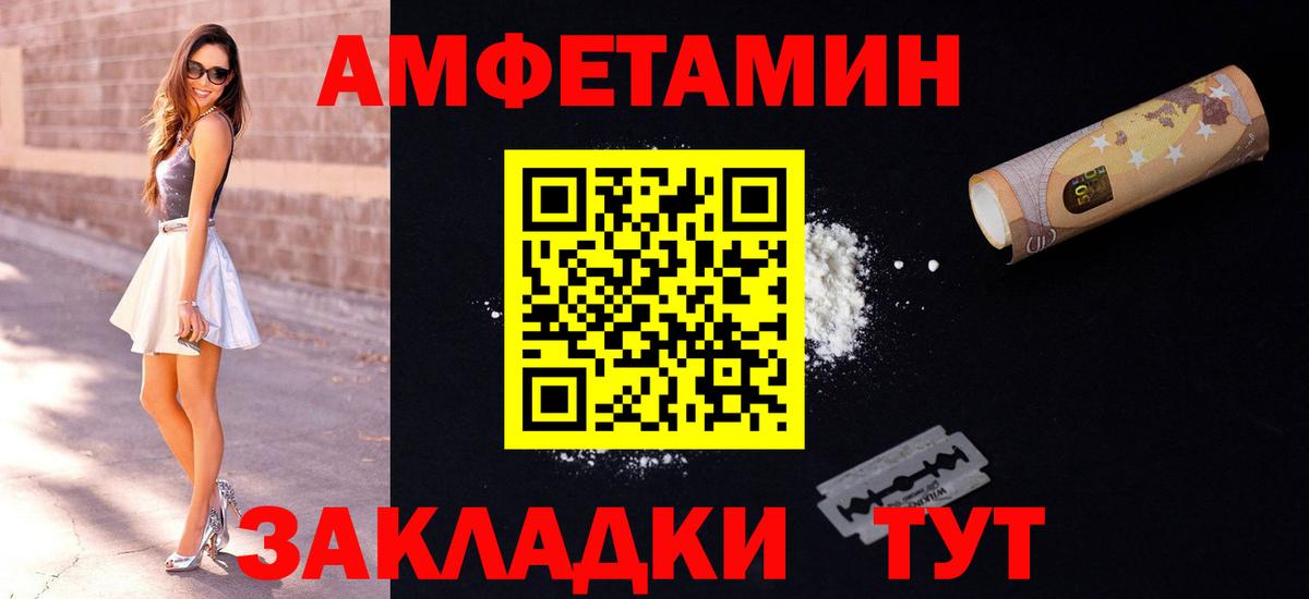 Амфетамин Розовый Гагарин