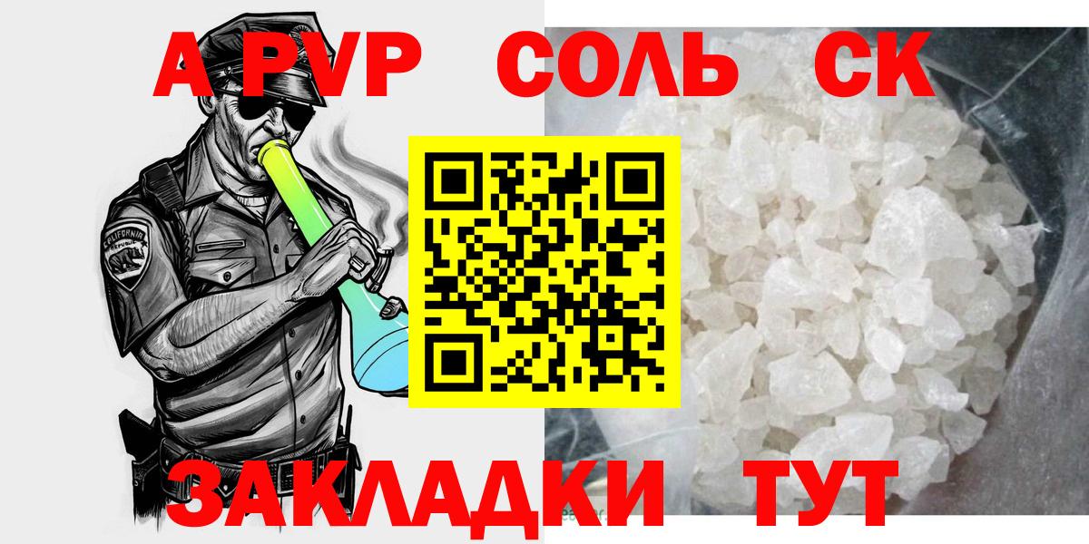 A-PVP кристаллы  Вход с VPN  А ПВП кристаллы  Alpha PVP Crystall  Гагарин 