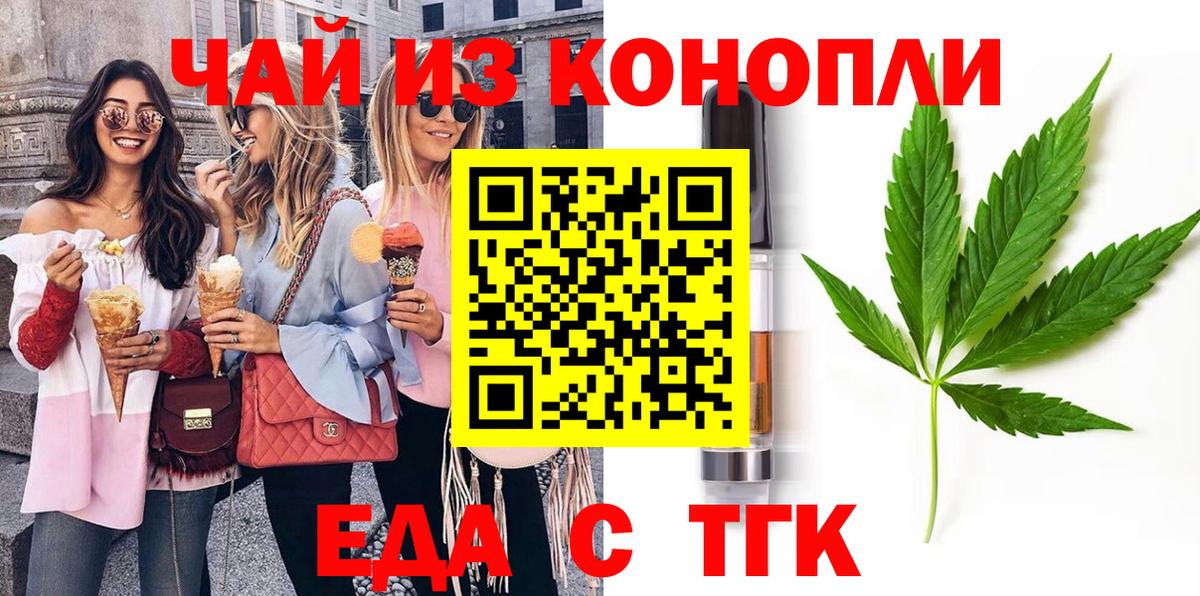 Печенье с ТГК конопля  Вход с VPN  Гагарин 