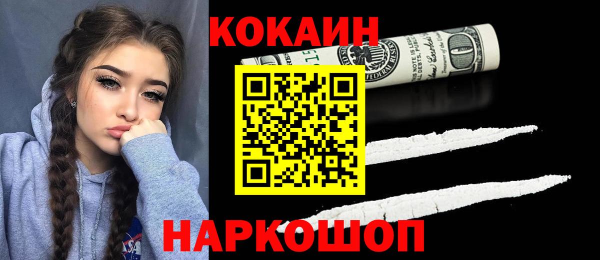 КОКАИН 99% Гагарин