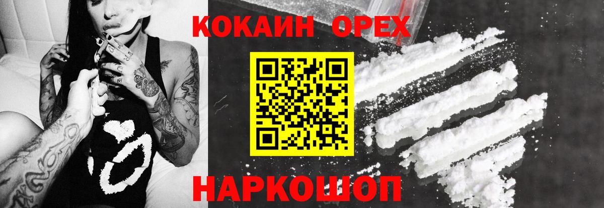 Cocaine Колумбийский  Вход с VPN  сколько стоит  Гагарин 