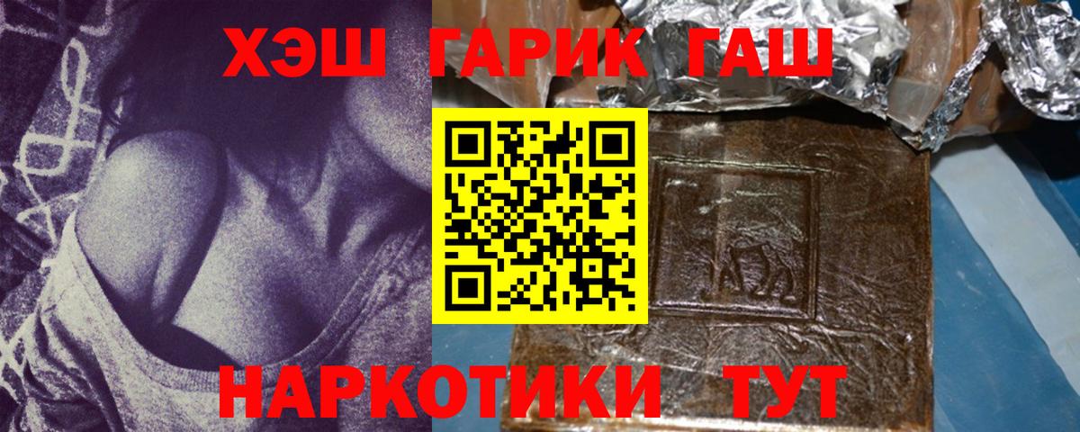 Гагарин  ГАШ убойный  ГАШ Premium  ГАШИШ  Вход с VPN 