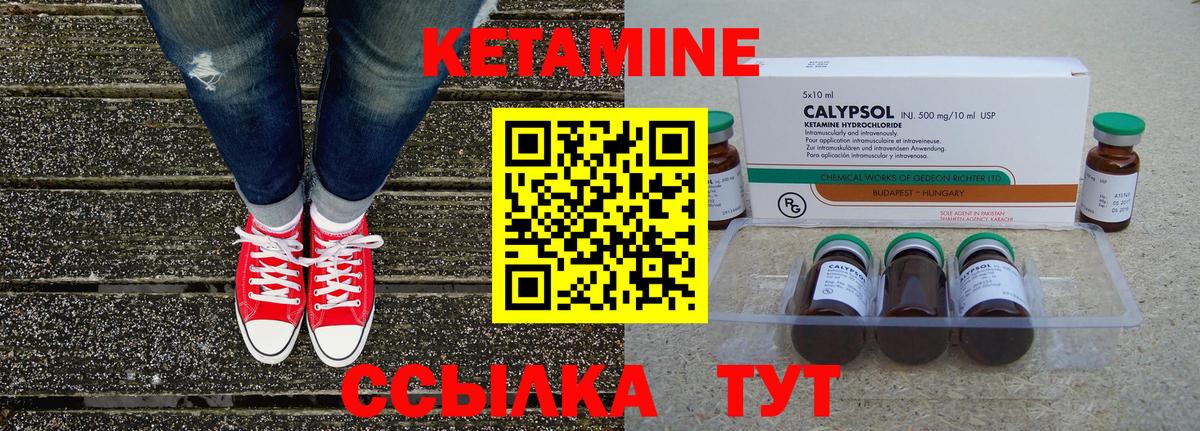 КЕТАМИН ketamine  Вход с VPN  Гагарин  КЕТАМИН ketamine 