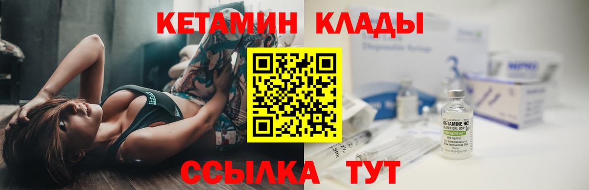 Кетамин VHQ Гагарин