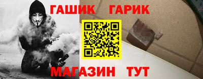 синтетический гашиш Братск