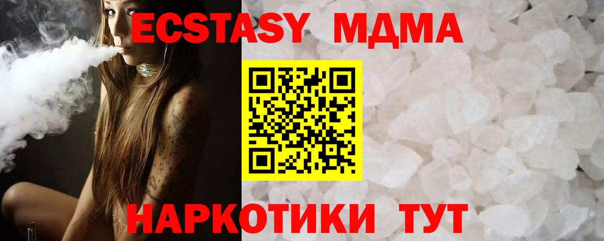 Гагарин  MDMA кристаллы  Вход с VPN 