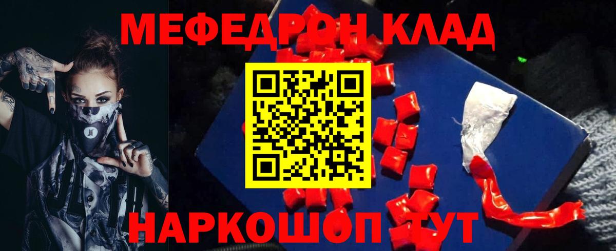 Меф мука Гагарин