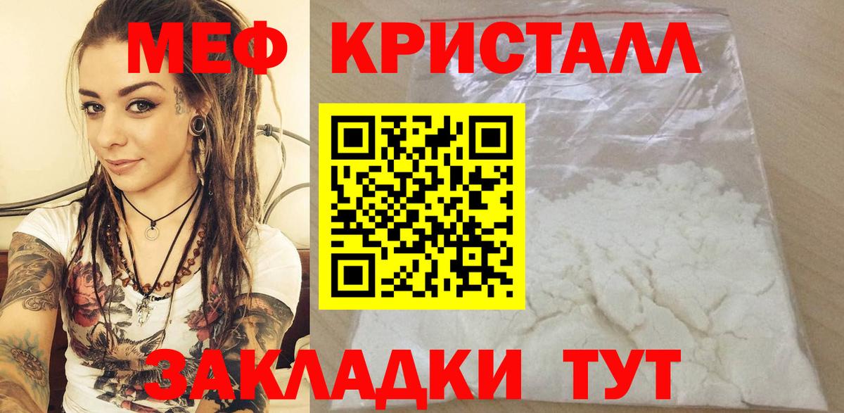 Меф mephedrone  Вход с VPN  МЕФ  Гагарин  Меф  МЯУ-МЯУ VHQ 
