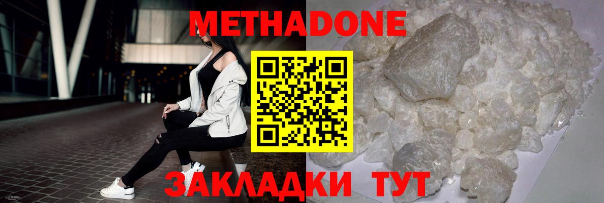 Гагарин  Метадон VHQ  Вход с VPN 