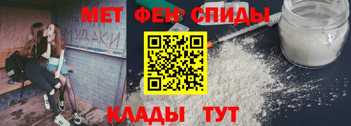 МЕТАМФЕТАМИН винт Гагарин