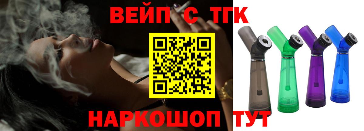 ТГК THC oil Гагарин